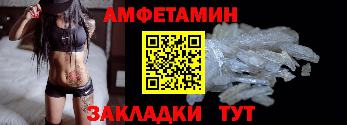 Amphetamine 98% Камышлов