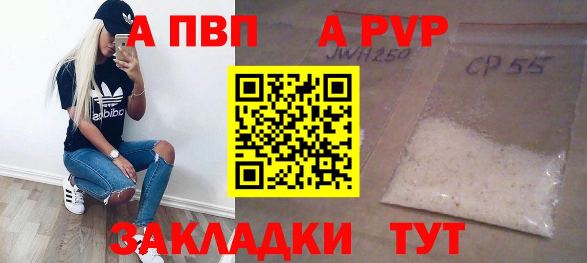 A PVP кристаллы  APVP СК КРИС  Вход с VPN  APVP  Камышлов 