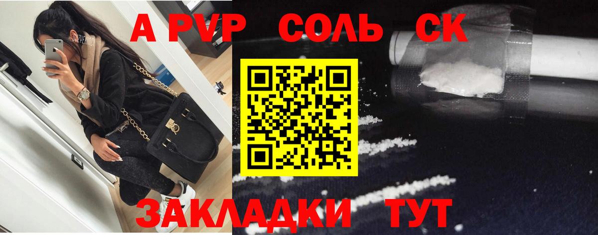 Alpha PVP СК Камышлов