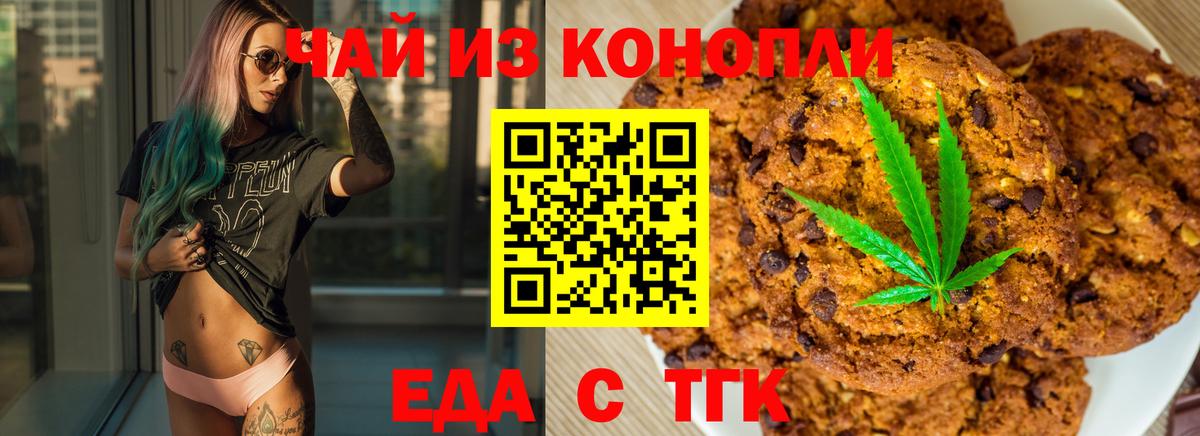 Камышлов  Canna-Cookies конопля  Вход с VPN 