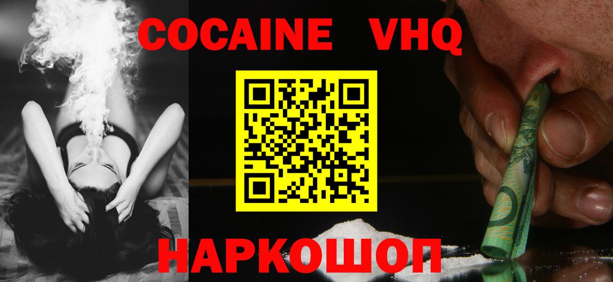 Камышлов  Кокаин  Вход с VPN  Кокаин Боливия 