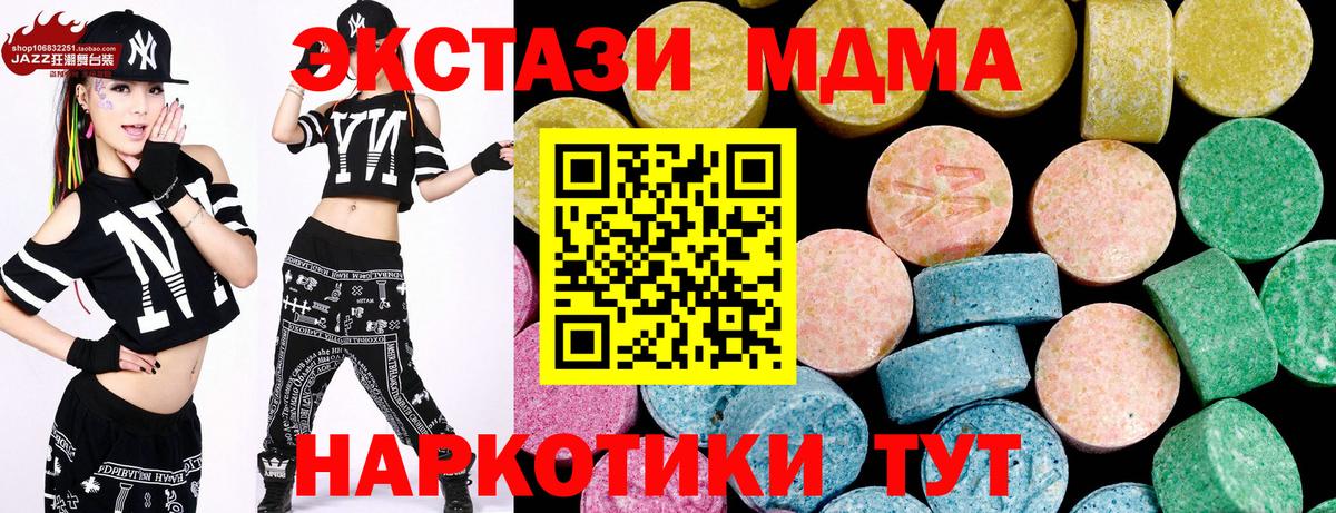 Экстази 280мг  Ecstasy  Вход с VPN  Камышлов  ссылка на мегу вход  Ecstasy 99% 