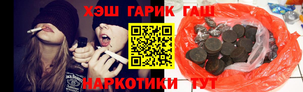 ГАШИШ гашик Камышлов
