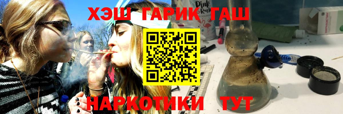 ГАШ  Вход с VPN  Камышлов  Гашиш ice o lator 