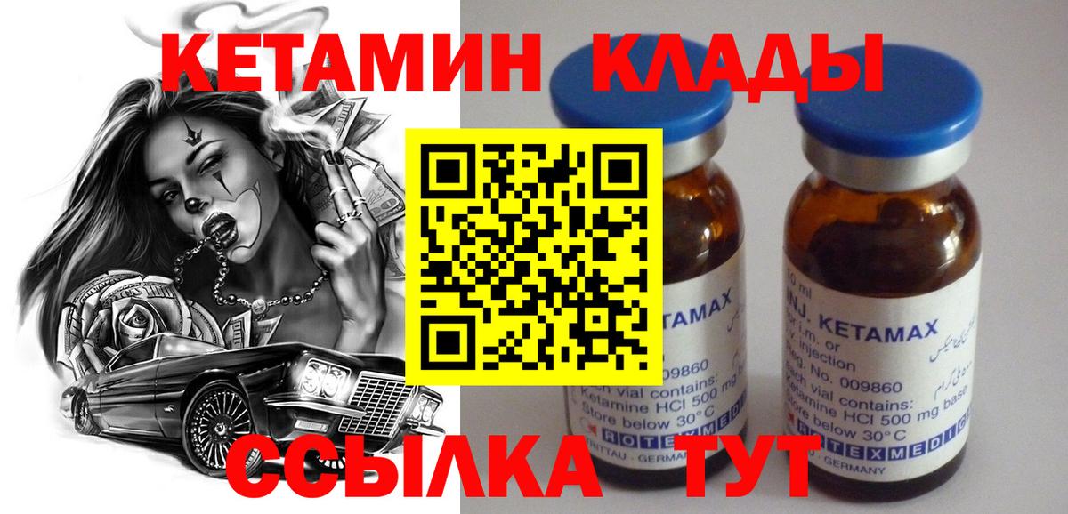 Камышлов  КЕТАМИН ketamine  Вход с VPN 