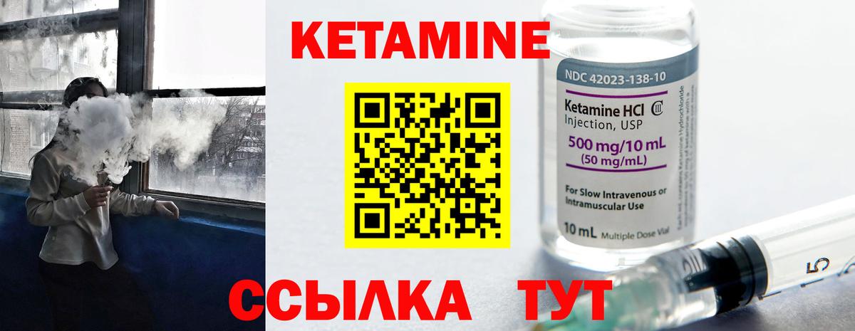 КЕТАМИН ketamine Камышлов