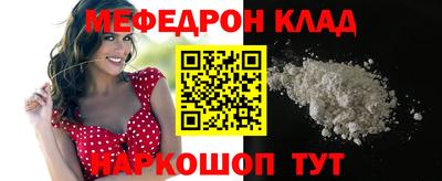 мяу мяу кристалл Железноводск