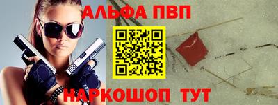 ALPHA PVP Ефремов