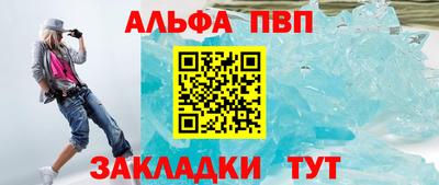 мяу мяу кристалл Железноводск