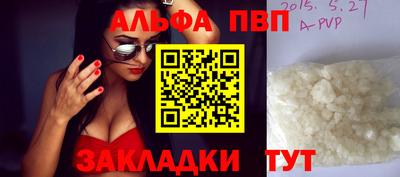 мяу мяу кристалл Железноводск