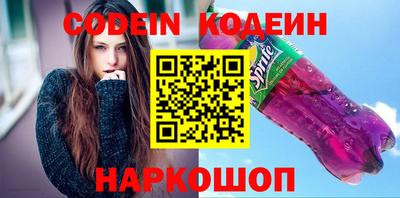 мяу мяу кристалл Железноводск