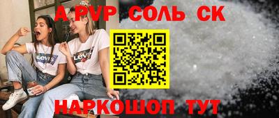 соль курить ск Долгопрудный
