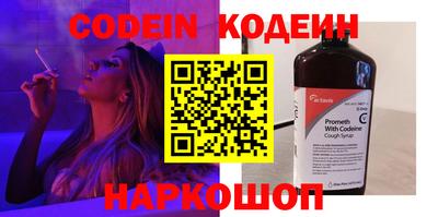 мяу мяу кристалл Железноводск