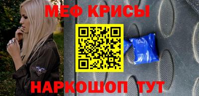 мяу мяу кристалл Железноводск