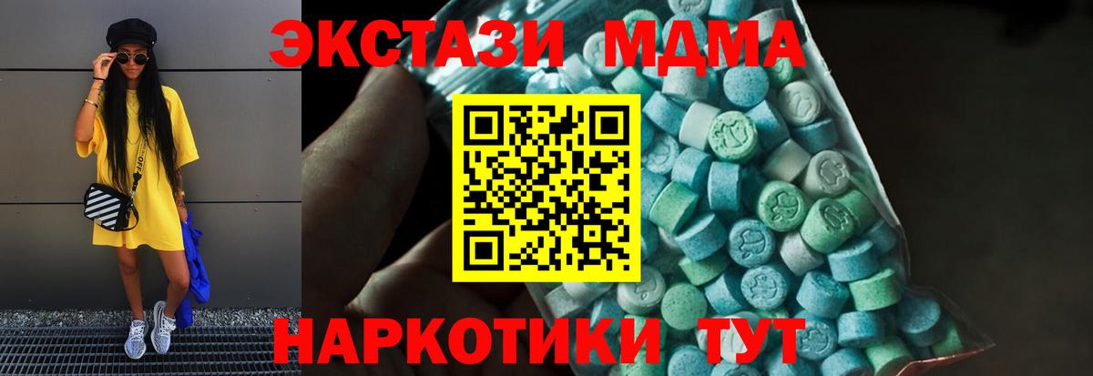MDMA Molly  Вход с VPN  МДМА молли  Камышлов 