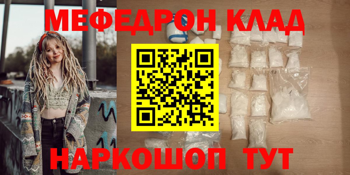 Камышлов  МЯУ-МЯУ  ссылка на мегу зеркало  Меф  Меф VHQ  Вход с VPN  МЯУ-МЯУ кристаллы 