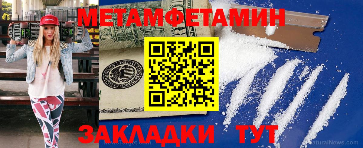 Первитин мет Камышлов