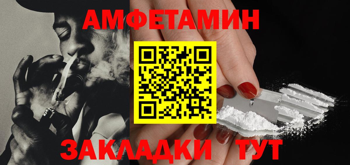 Первитин Methamphetamine  Вход с VPN  Камышлов 