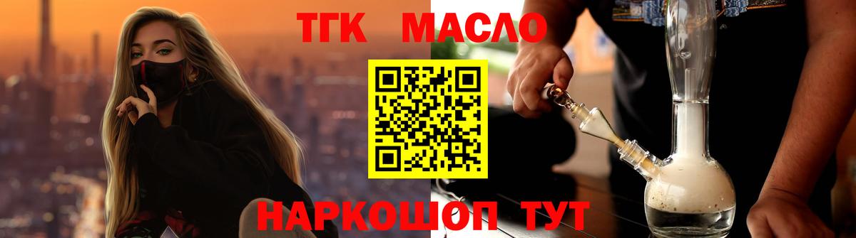 ТГК вейп Камышлов
