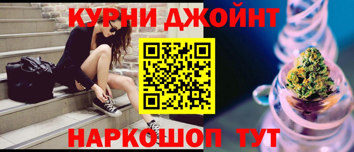 Камышлов  МАРИХУАНА тримм  Шишки марихуана индика  Вход с VPN 